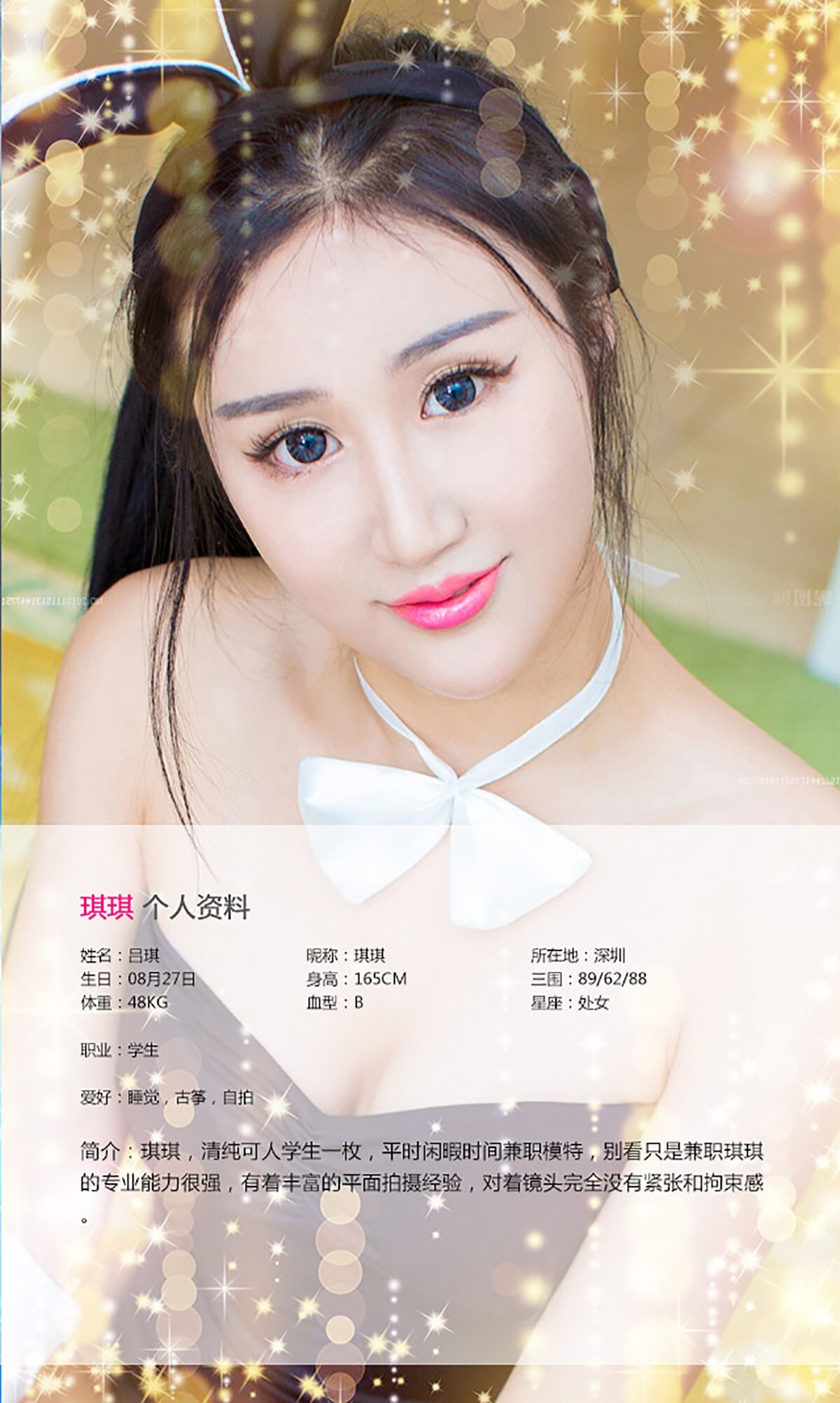 [ugirls.com] 2015 No.152